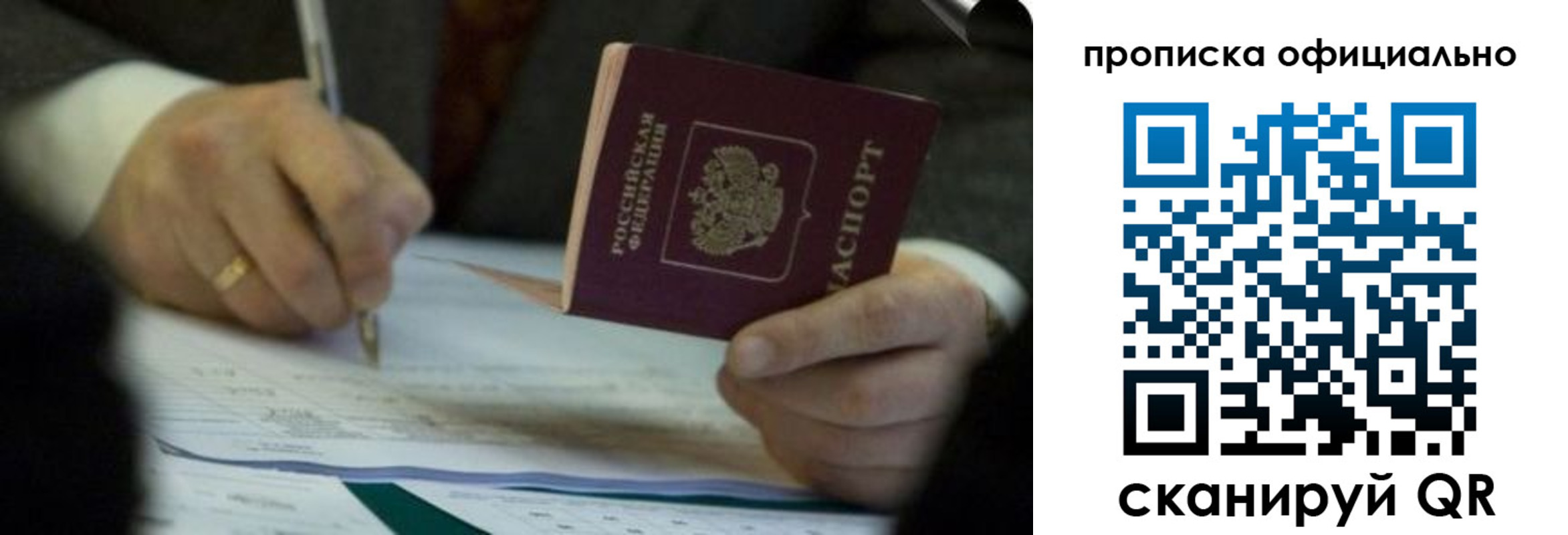 прописка иностранных граждан в Ялте