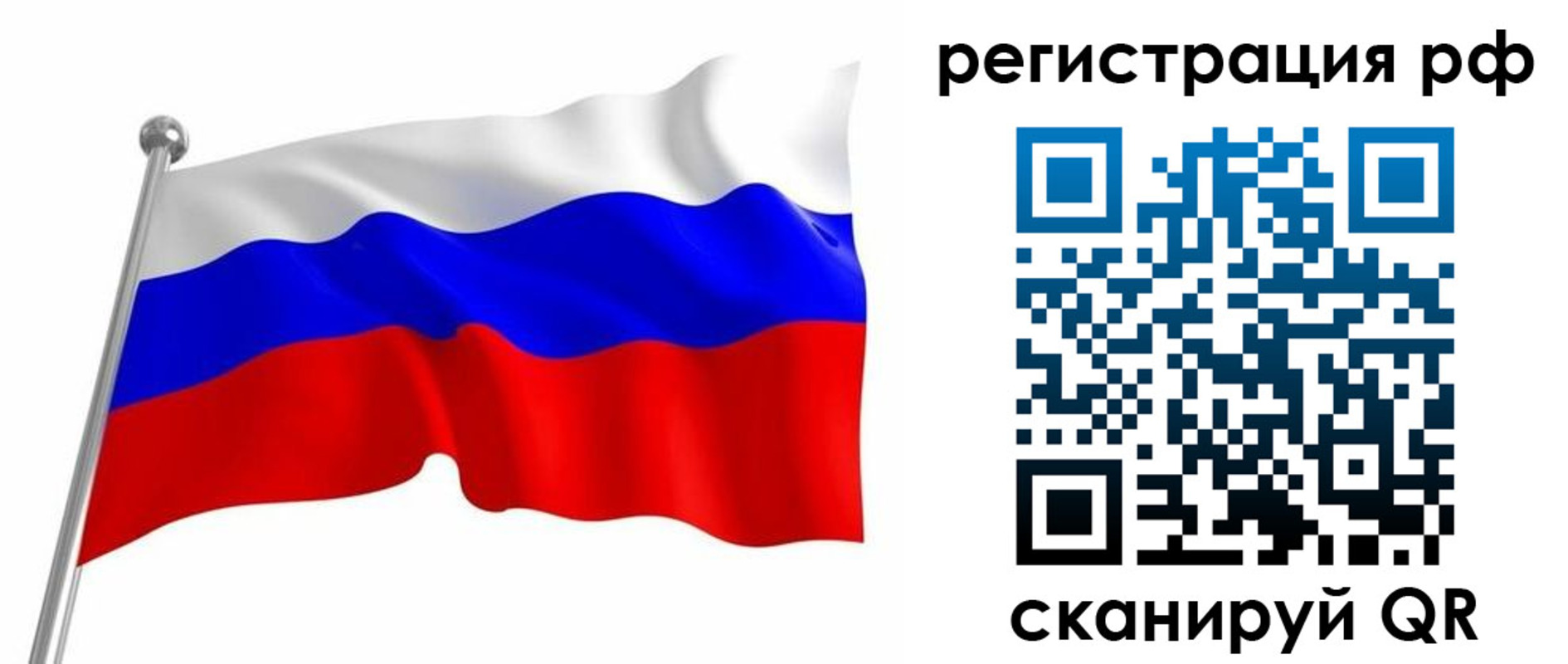 прописка штамп в Ялте