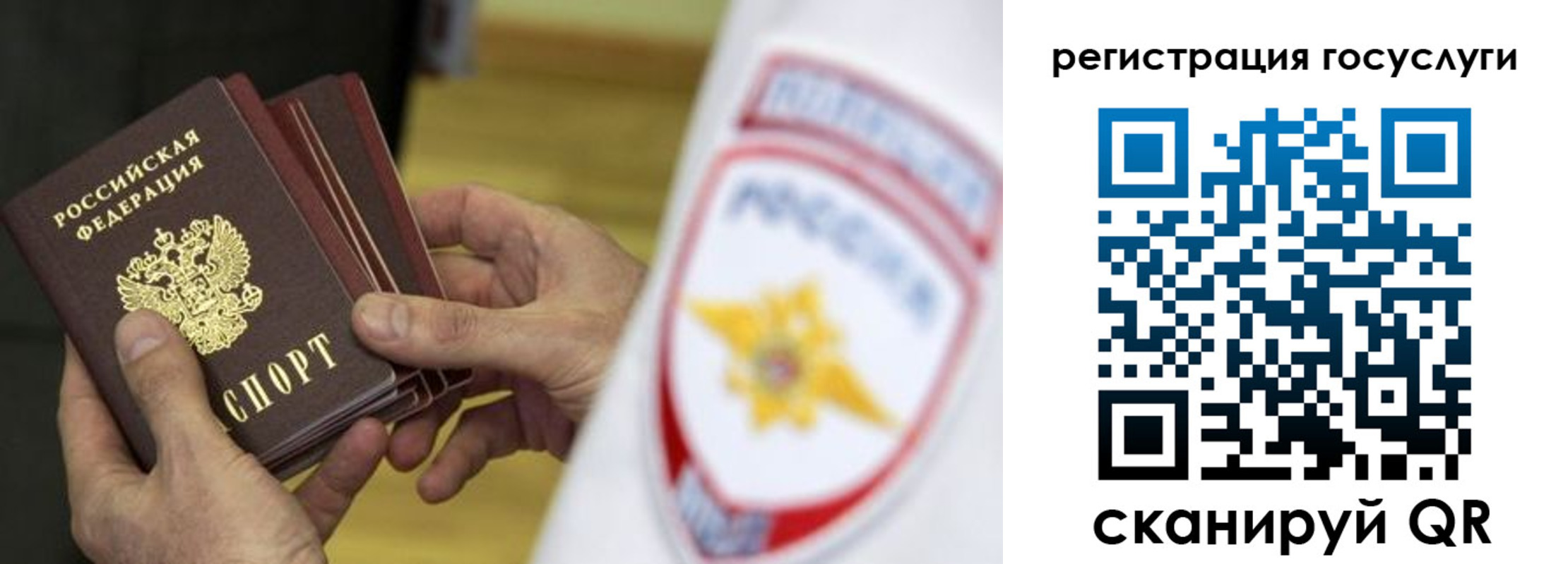 временная регистрация госуслуги в Ялте