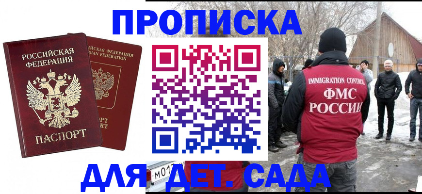 временная регистрация в Ялте
