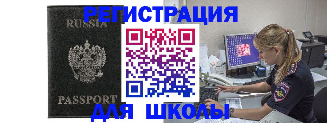 где прописаться в Ялте