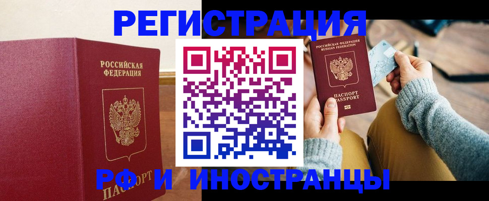 временная регистрация госуслуги в Ялте