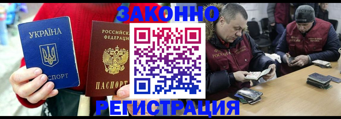 где прописаться в Ялте