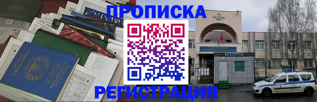 временная регистрация адрес в Ялте