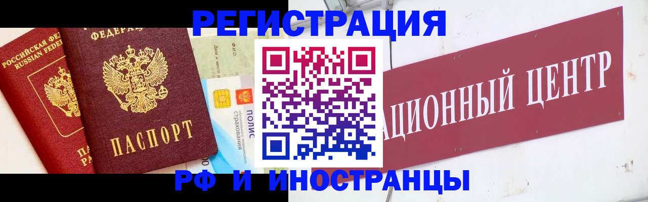 прописка для работы в Ялте