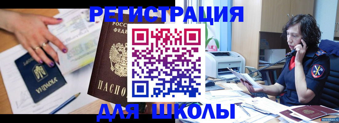 прописка поиск в Ялте